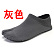 灰色
