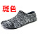 斑色