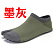 墨灰